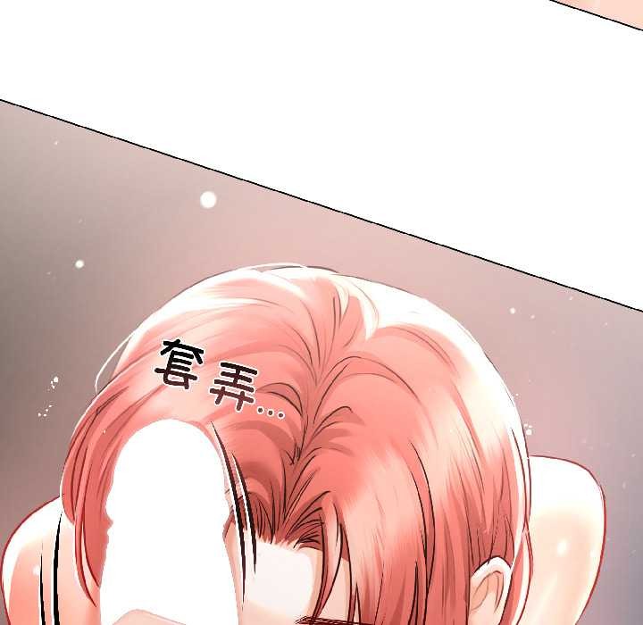 契约的代价第7話