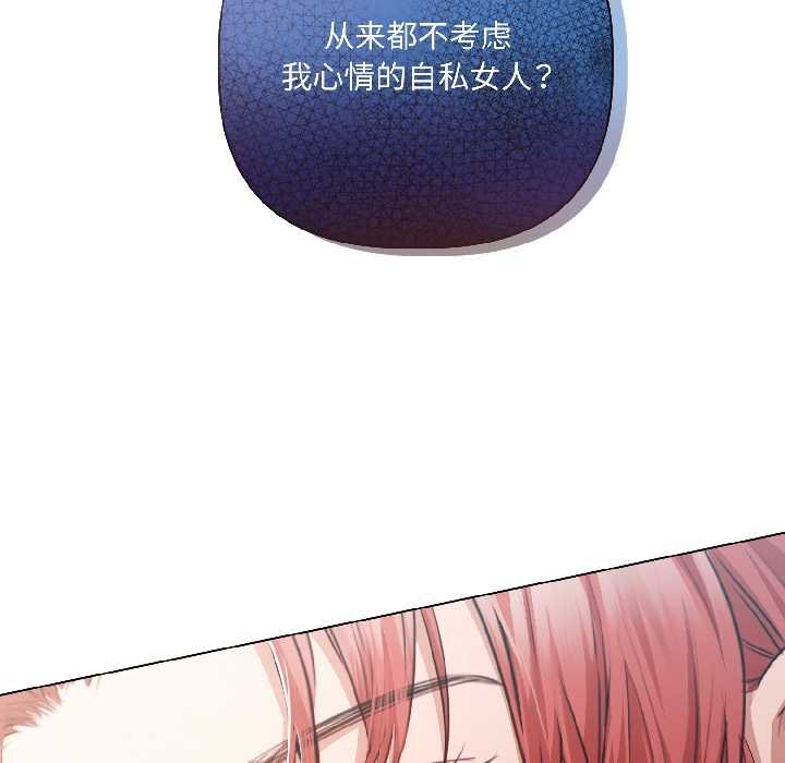 契约的代价第7話