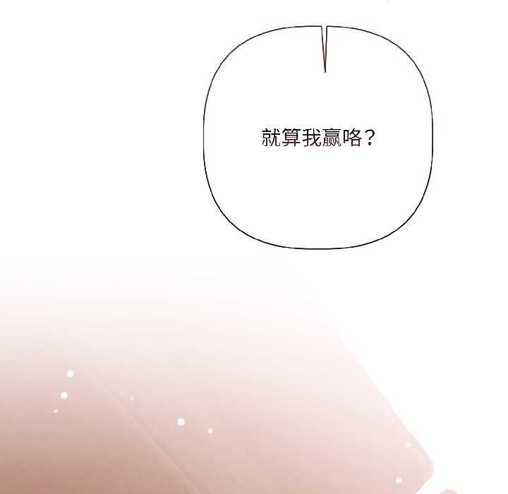 契约的代价第7話