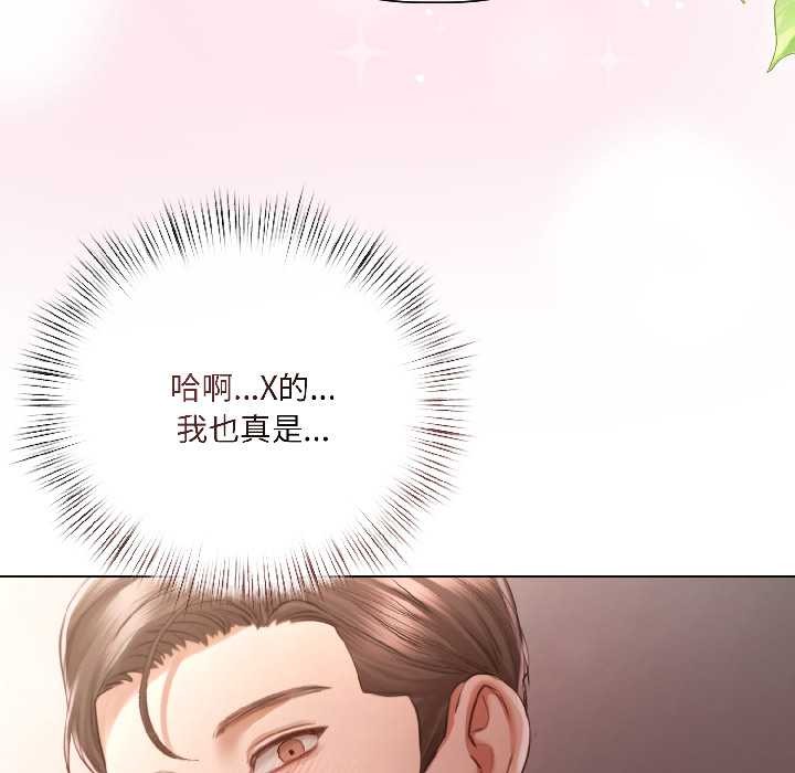 契约的代价第7話