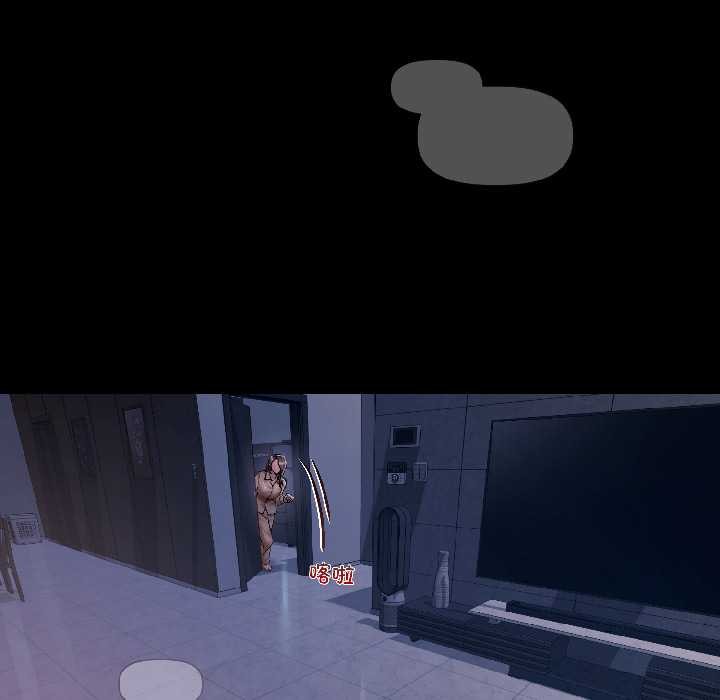 契約的代價第7話