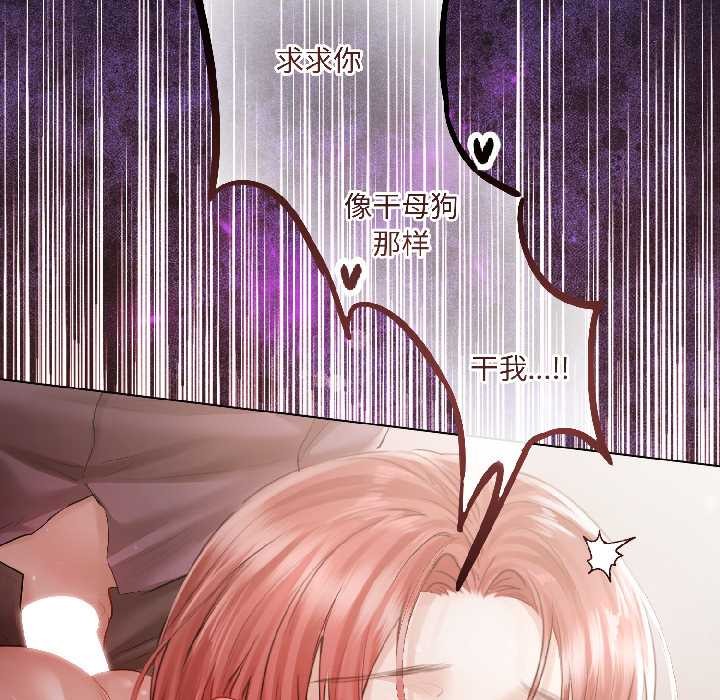 契约的代价第7話