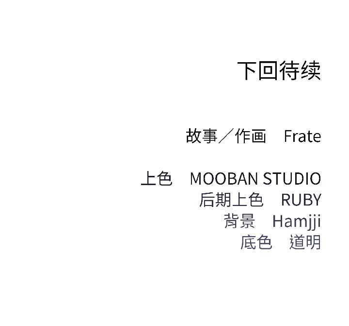 契约的代价第7話