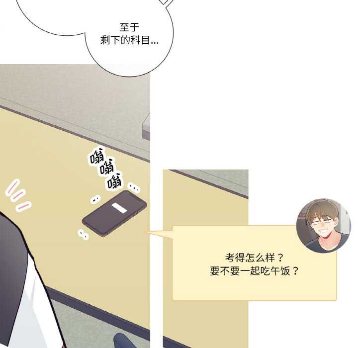 這都什麽事兒啊？第24話