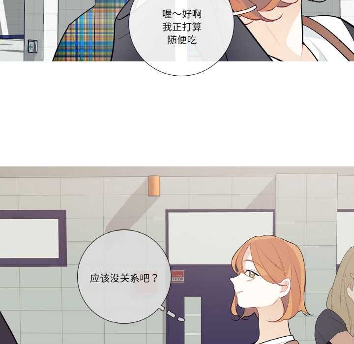 這都什麽事兒啊？第24話