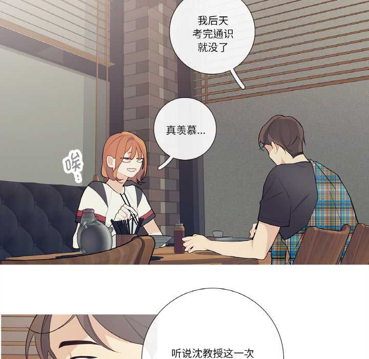 這都什麽事兒啊？第24話