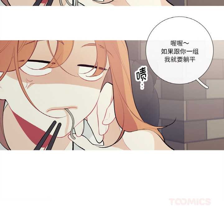 這都什麽事兒啊？第24話