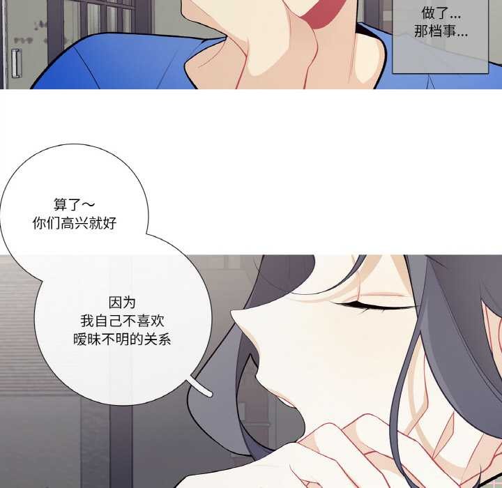 這都什麽事兒啊？第24話