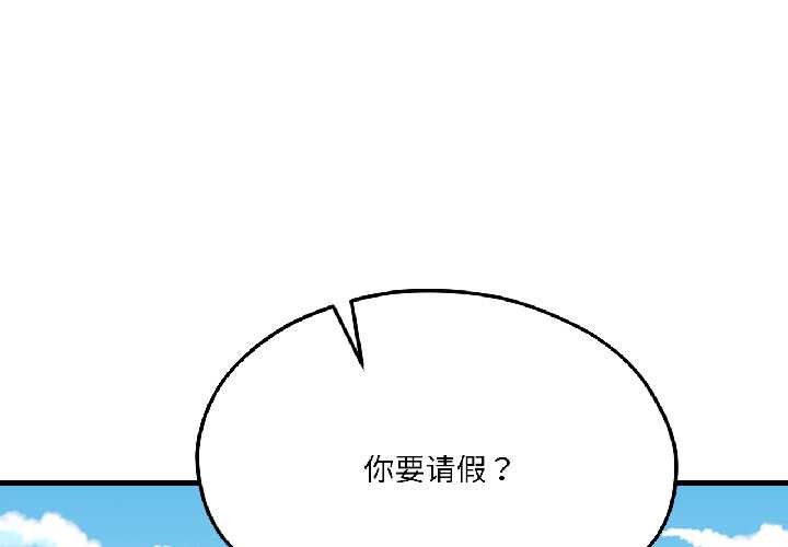 我的傻瓜男友第41話