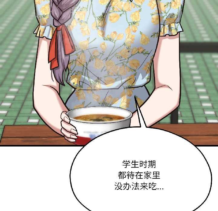 我的傻瓜男友第41話