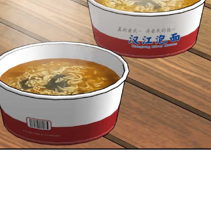 我的傻瓜男友第41話