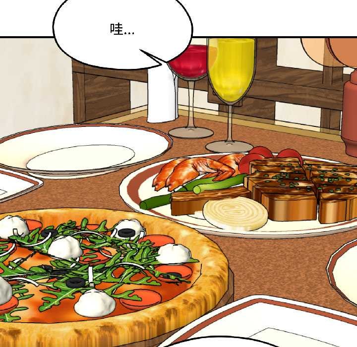 我的傻瓜男友第41話