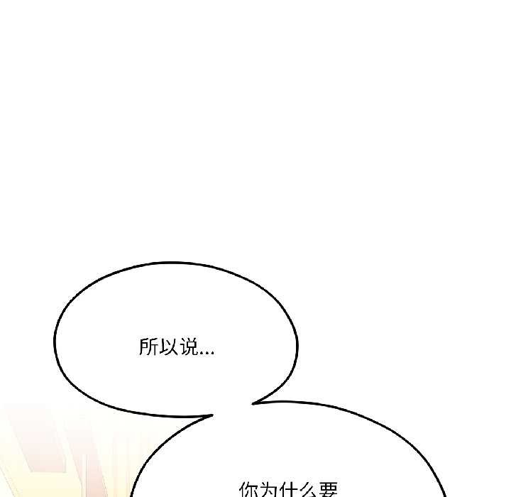我的傻瓜男友第41話