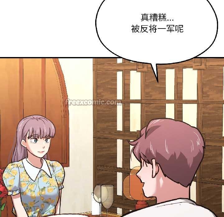 我的傻瓜男友第41話