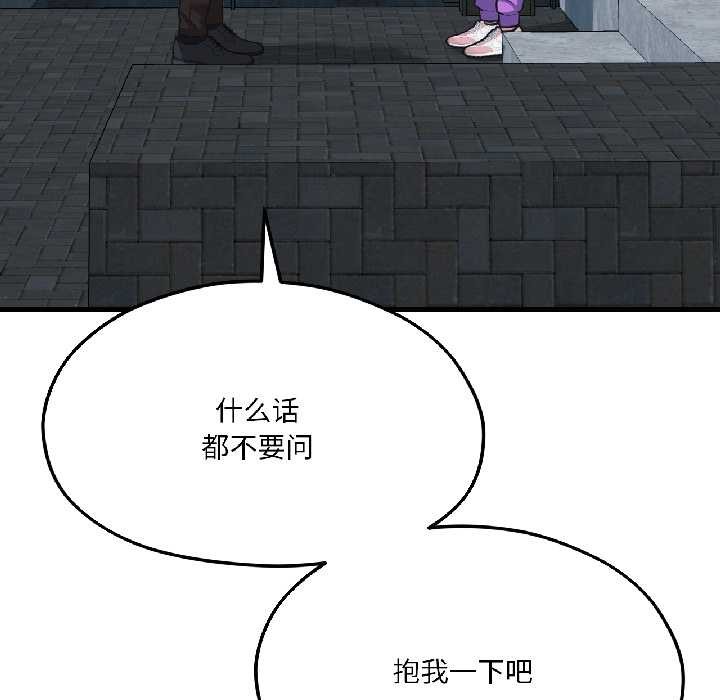 我的傻瓜男友第41話