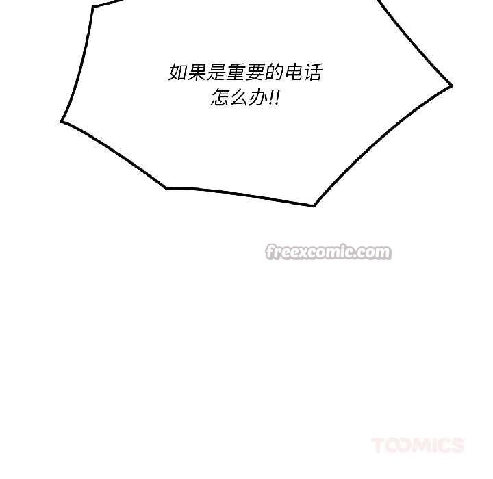 我的傻瓜男友第41話