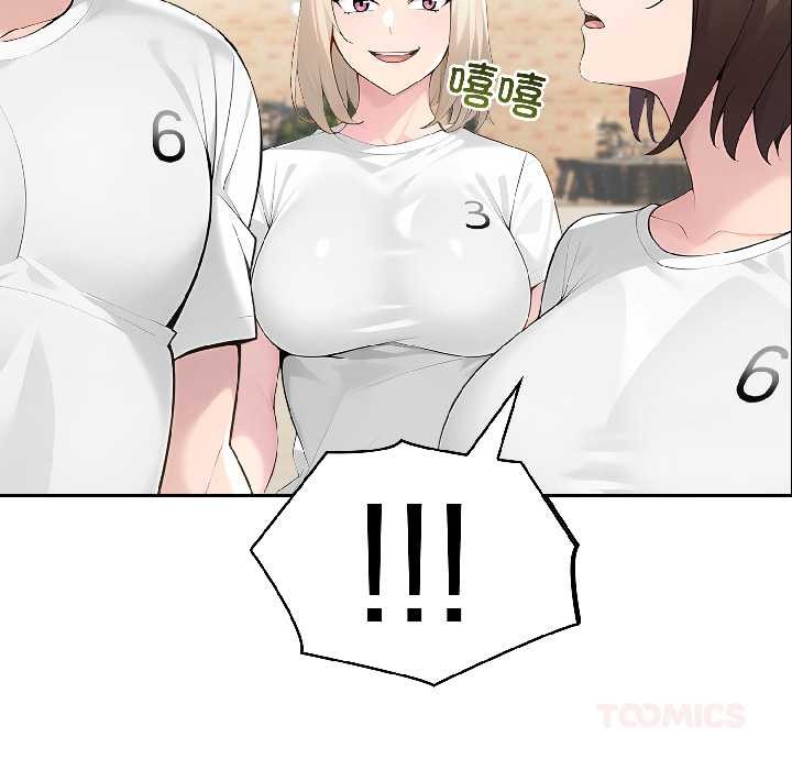 夫婦遊戲第57話