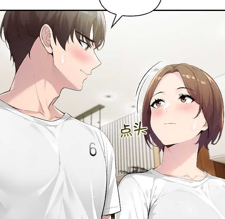 夫婦遊戲第57話