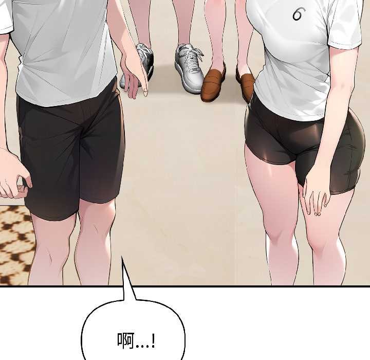 夫婦遊戲第57話