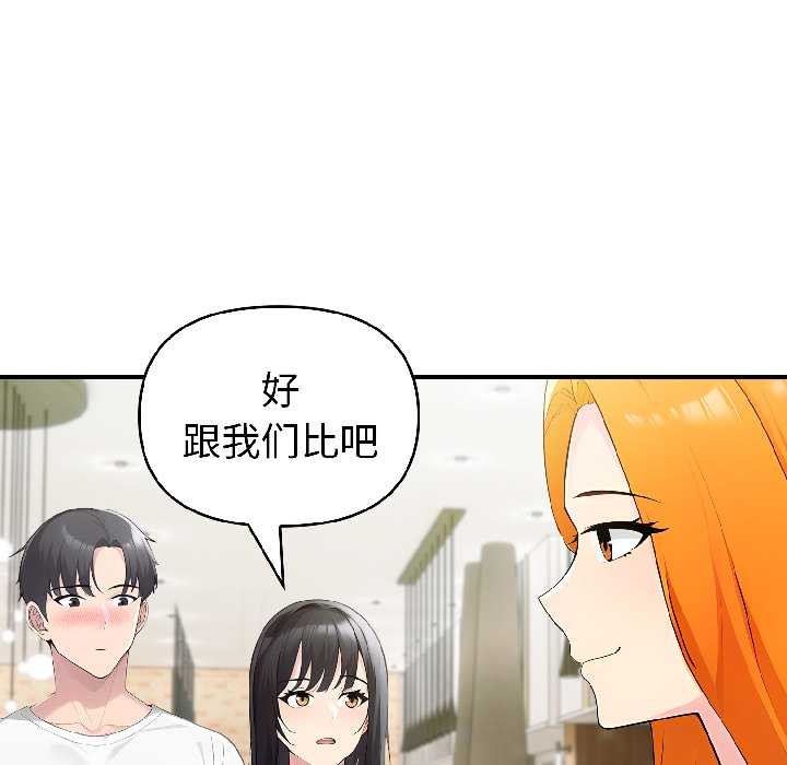 夫婦遊戲第57話