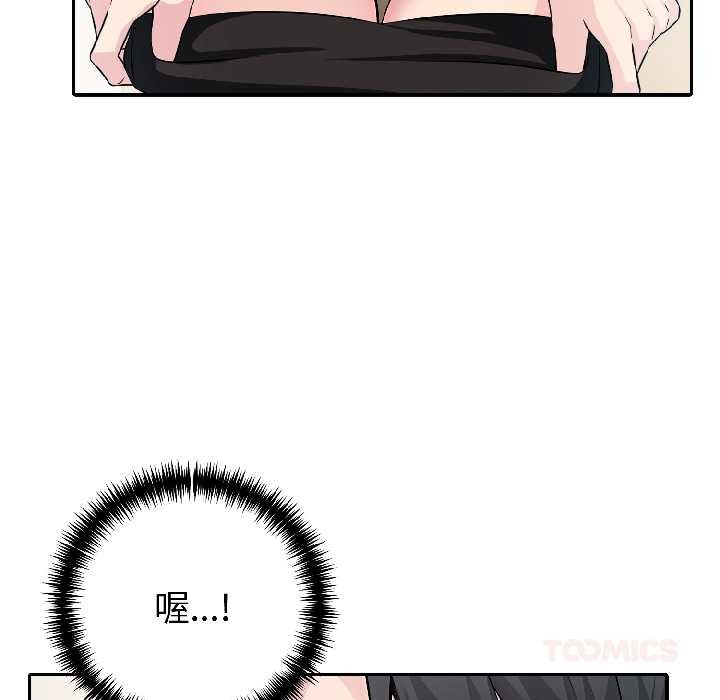 夫婦遊戲第57話