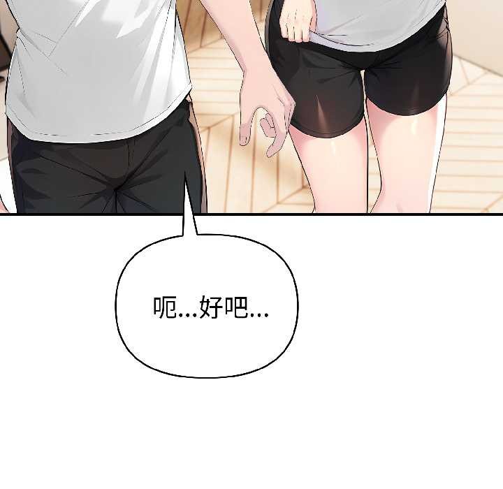 夫婦遊戲第57話