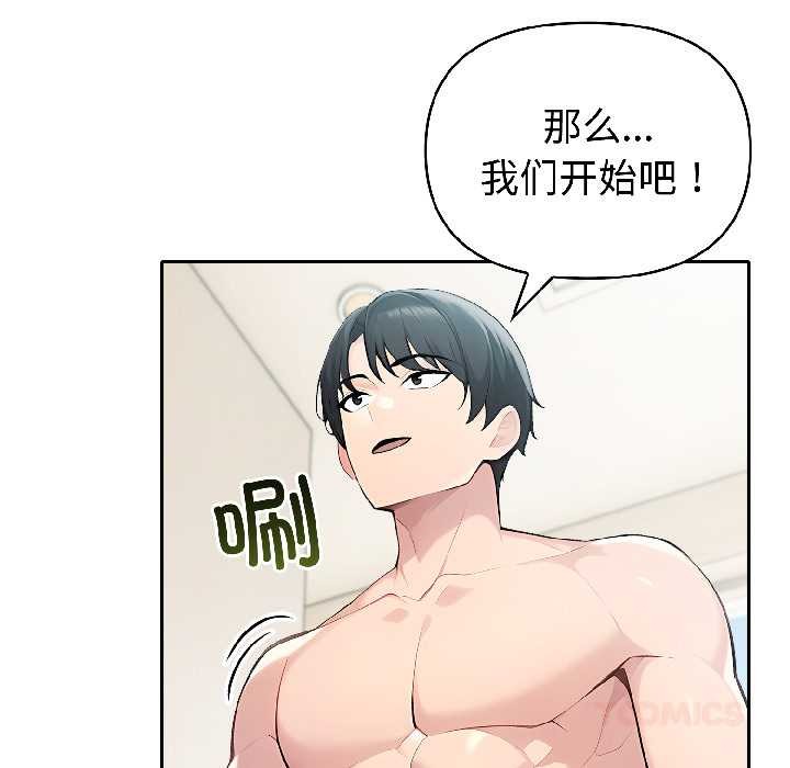 夫婦遊戲第57話