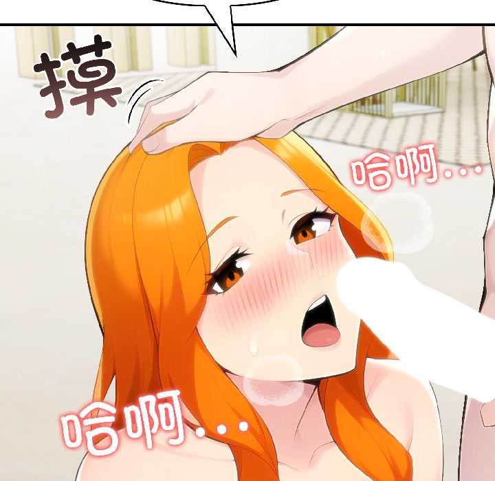 夫婦遊戲第57話