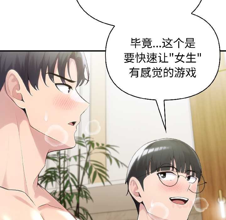 夫婦遊戲第57話