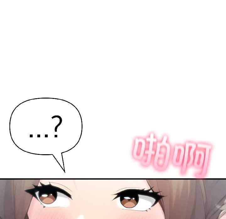 夫婦遊戲第57話