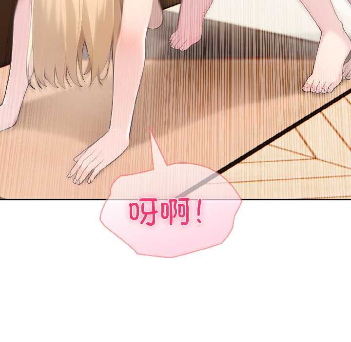 夫婦遊戲第57話