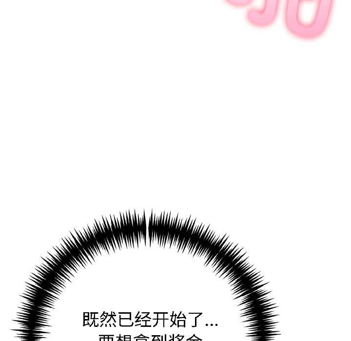 夫婦遊戲第57話