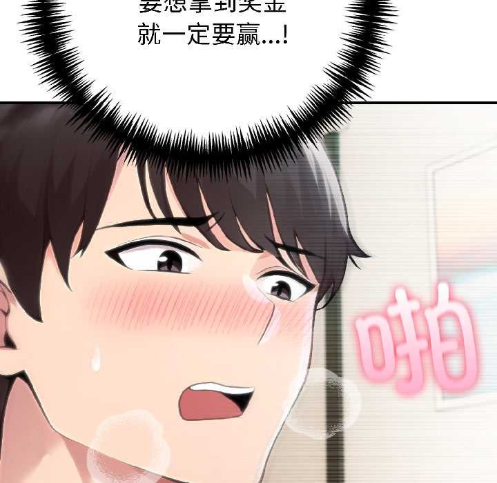 夫婦遊戲第57話