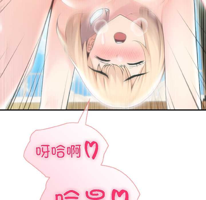 夫婦遊戲第57話