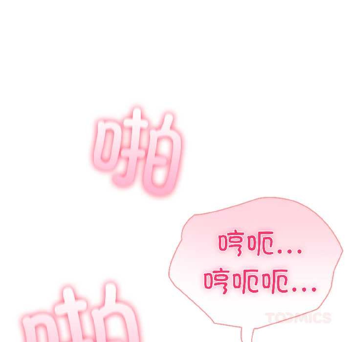 夫婦遊戲第57話