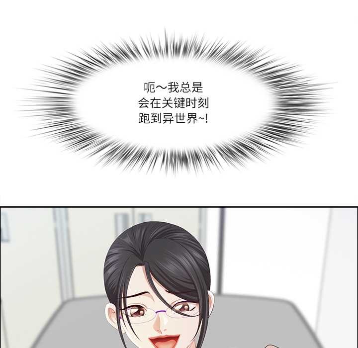 最強男人第54話