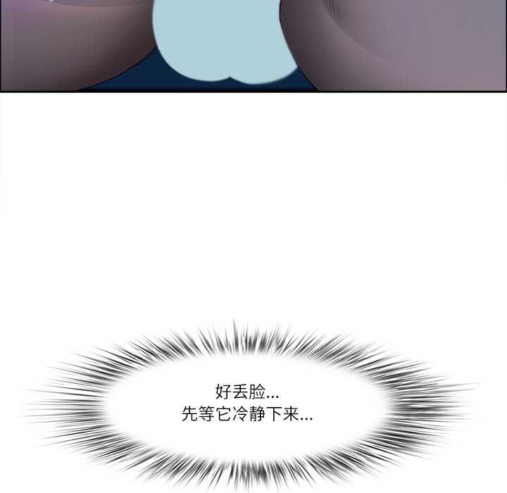 最強男人第54話