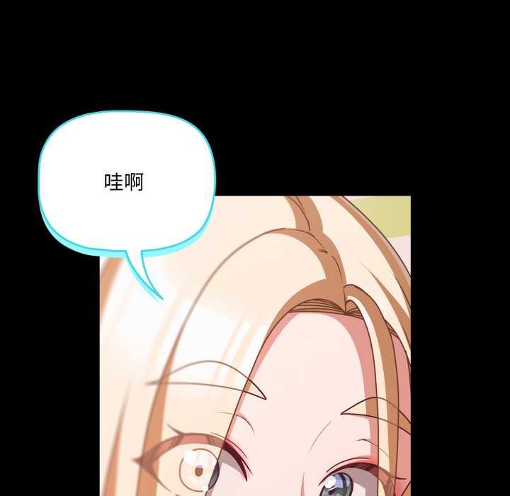 幸福來得太突然第53話