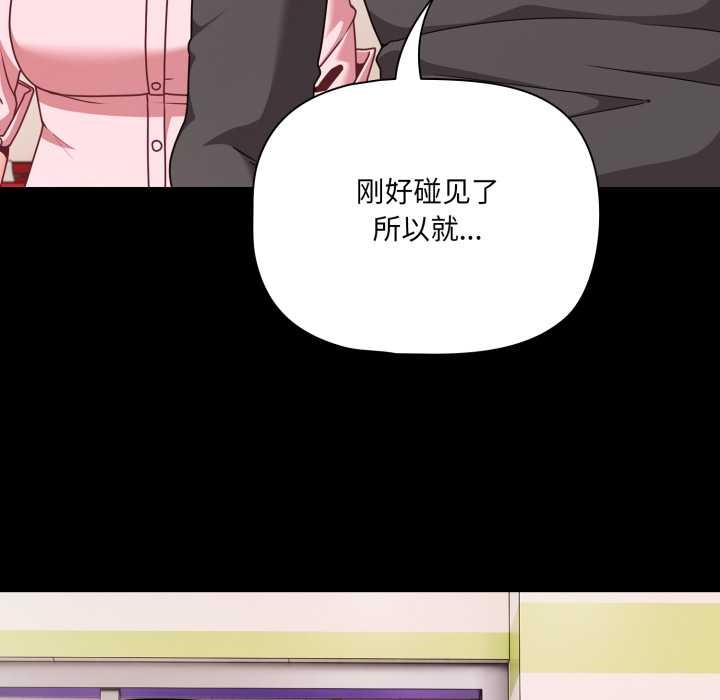 幸福來得太突然第53話