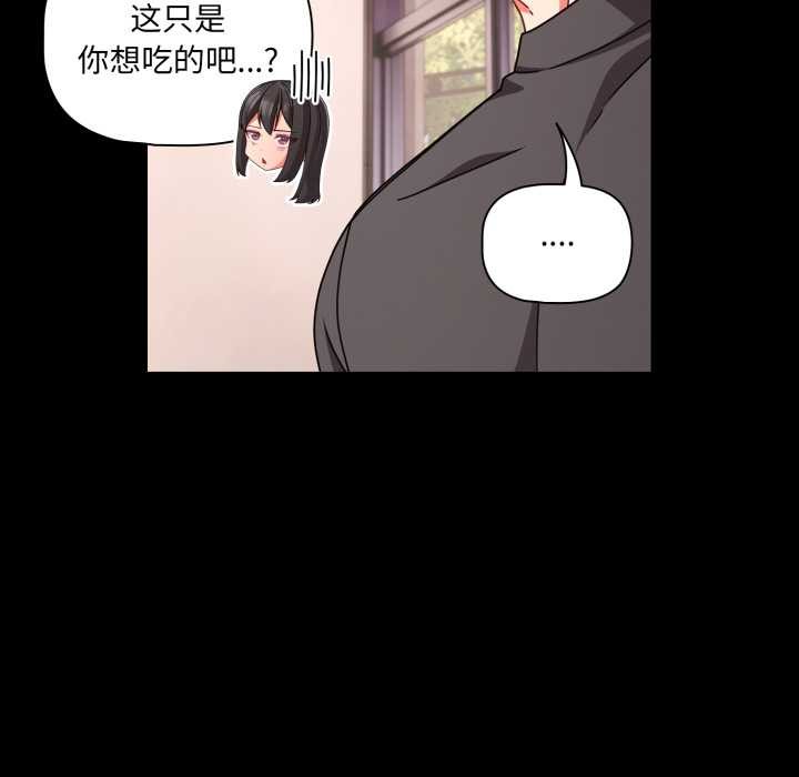 幸福來得太突然第53話