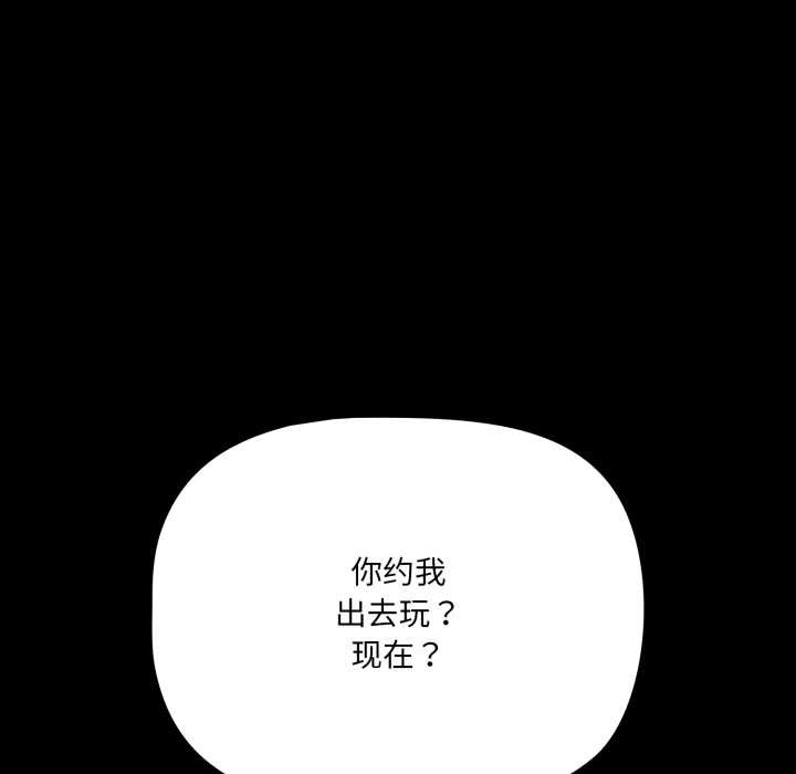 幸福來得太突然第53話