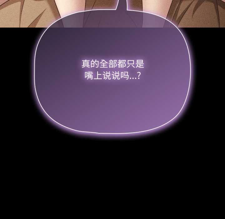 幸福來得太突然第53話