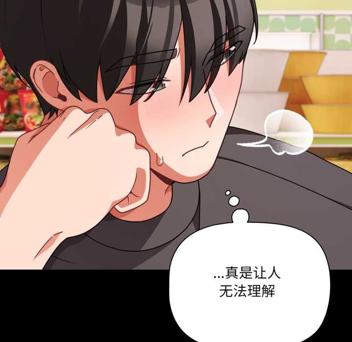 幸福來得太突然第53話