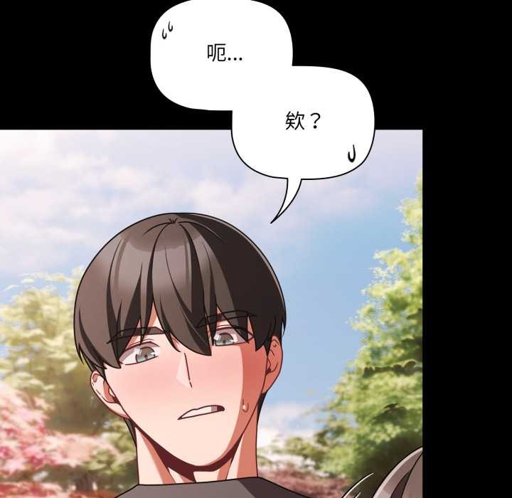 幸福來得太突然第53話