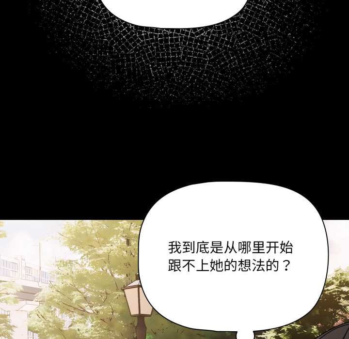 幸福來得太突然第53話