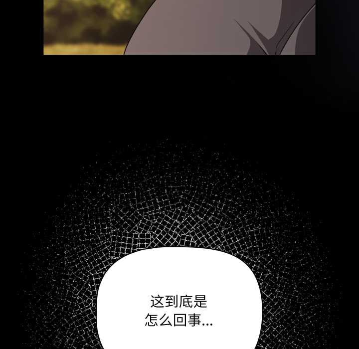 幸福來得太突然第53話