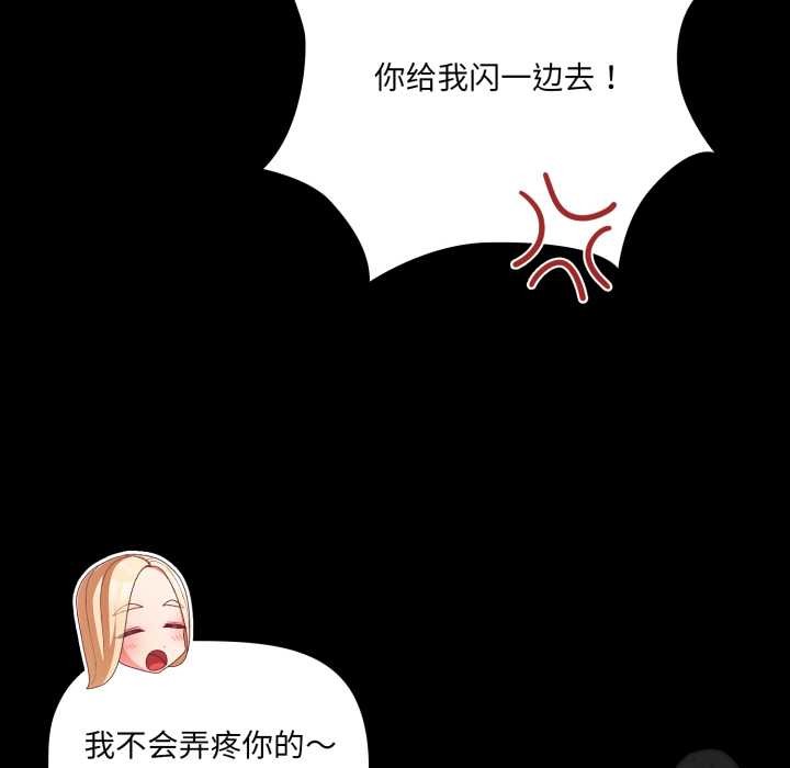 幸福來得太突然第53話