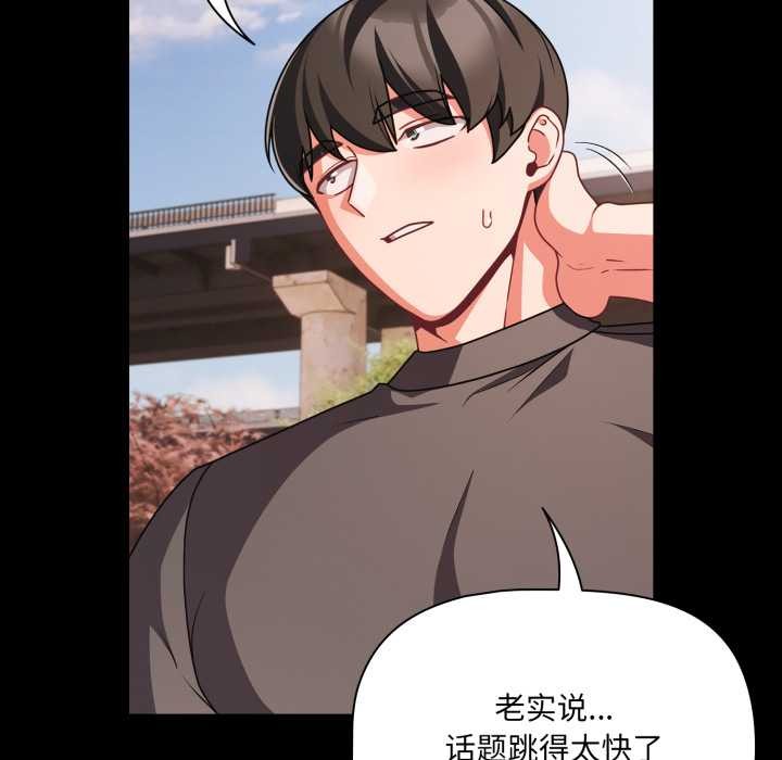 幸福來得太突然第53話