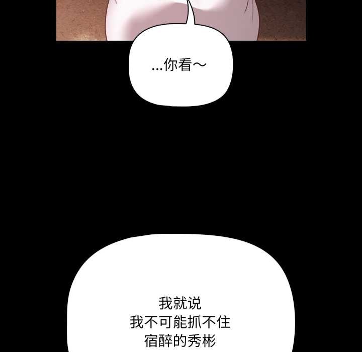 幸福來得太突然第53話