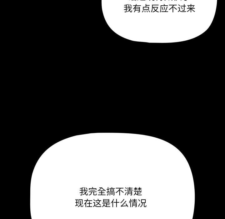 幸福來得太突然第53話
